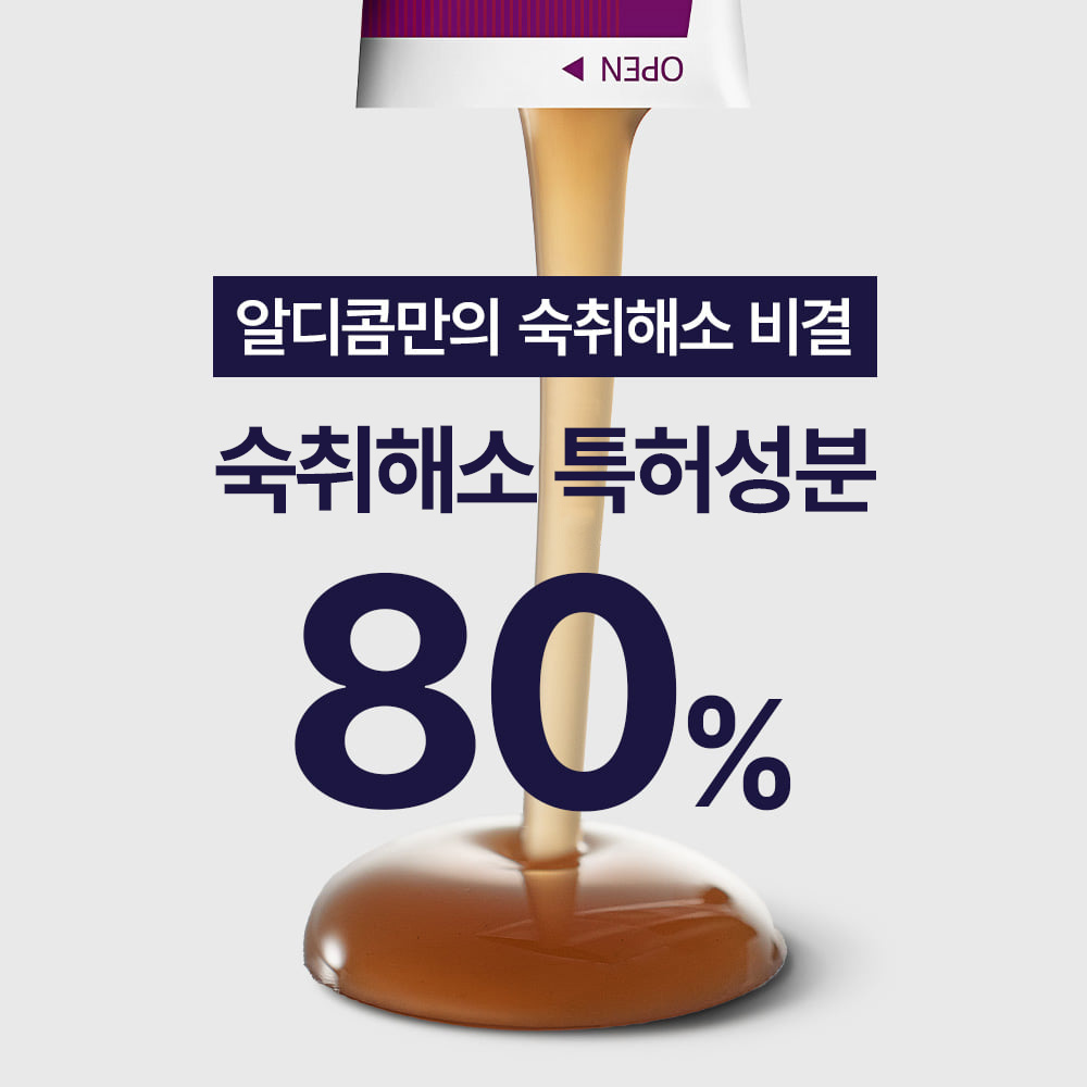 알디콤A 숙취해소제 75ml 5포입 1개 - 상세 이미지 3