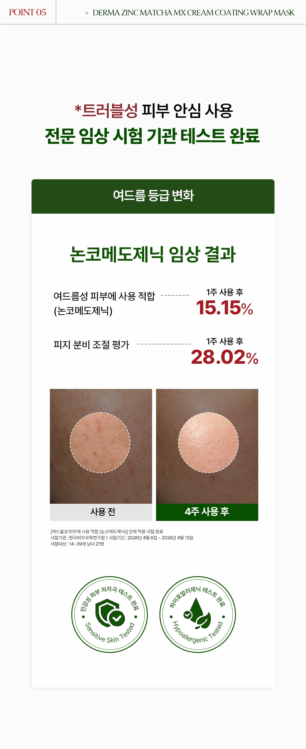 korean zinc matcha wrap sheet mask