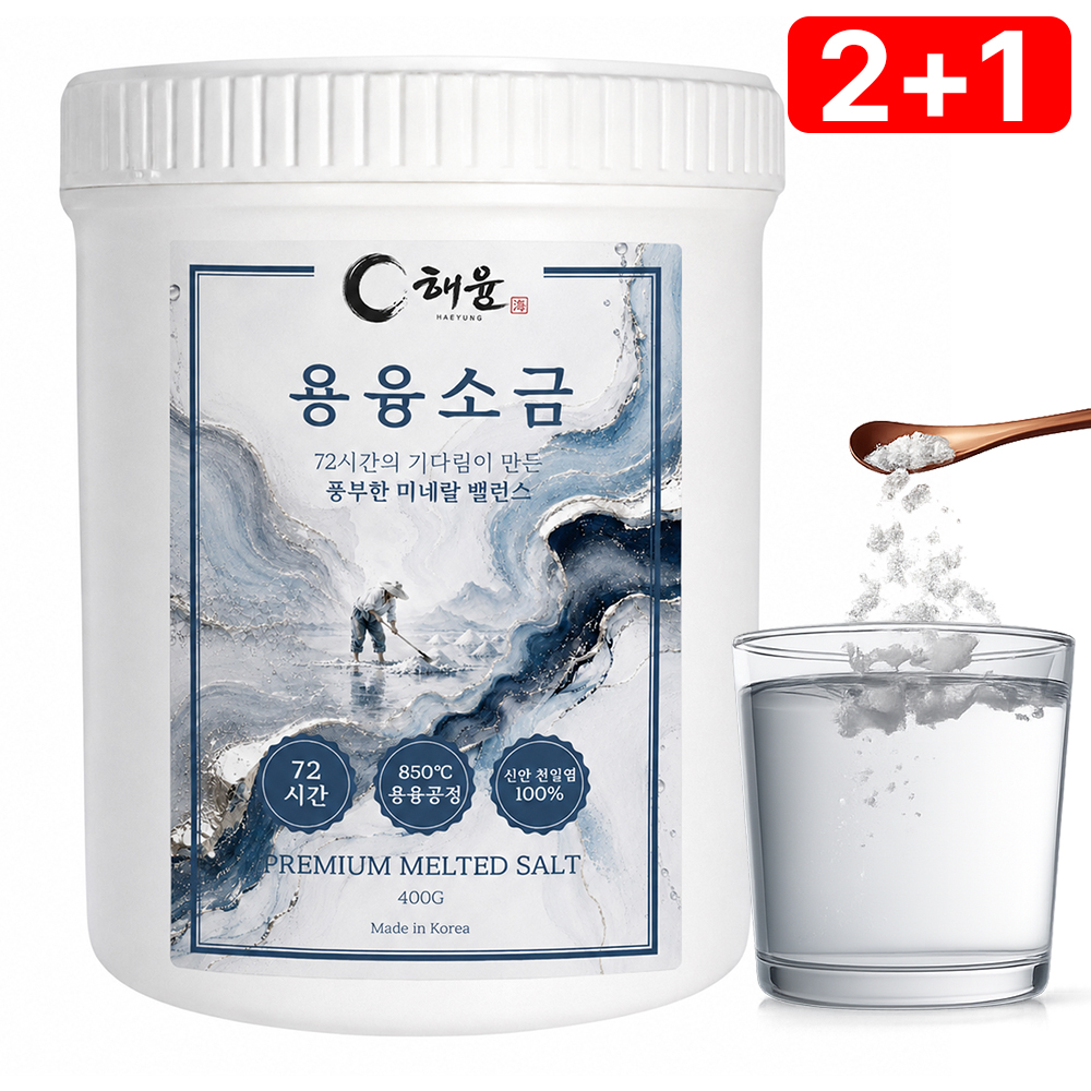 해융 미네랄 용융 소금 72시간 용용 융융 소금 소금물 400g, 1개 - 상품 이미지