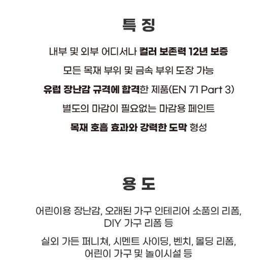 본덱스 프리미엄 오보코트 NCS컬러 750ml 목재보호 수용성페인트  - 상세 이미지 5