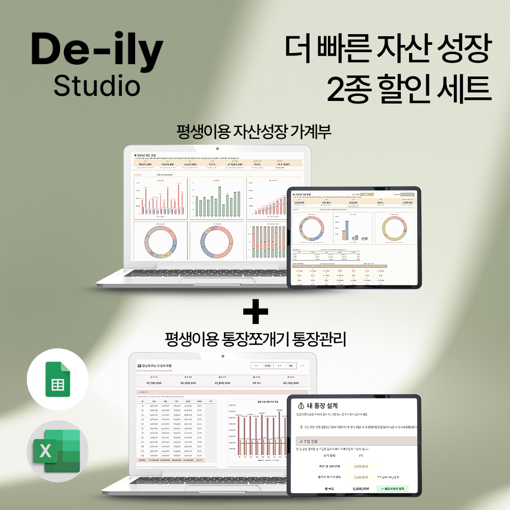 [돈 관리 2종 세트]엑셀 가계부 구글 가계부 양식 통장쪼개기 통장관리 회계사 설계 만년형 - 상세 이미지 2