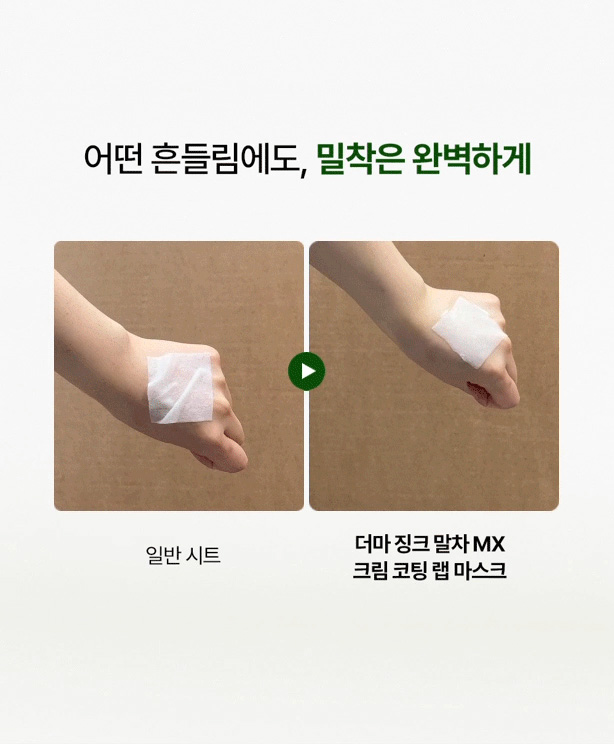 korean zinc matcha wrap sheet mask