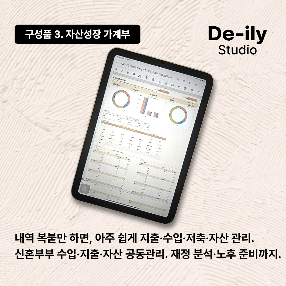 [결혼 3종 세트]엑셀가계부 구글가계부 신혼부부 웨딩플래너 일정관리 습관트래커 회계사 설계 이미지 7