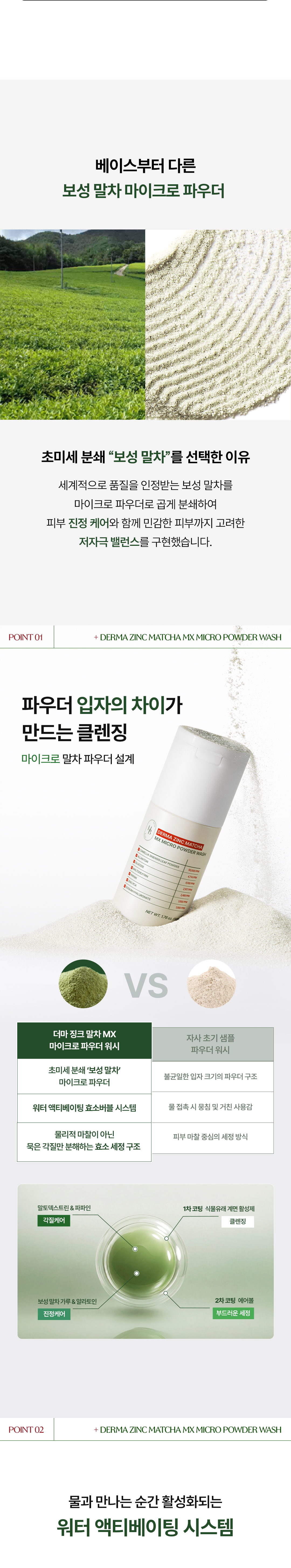 korean zinc matcha enzyme powder wash