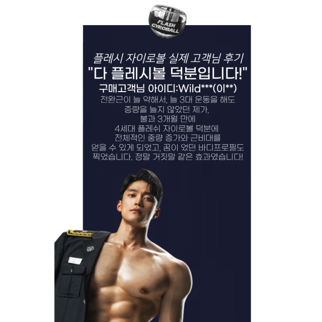 플레시 자이로볼 4세대 전완근 운동기구 손목 스트레칭 오토볼 메탈 2+1 클립