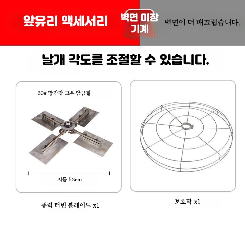 콘크리트 미장기 시멘트 면 고르기 미장 휘니샤 바닥 평탄화 장대형 면정리기 - 상세 이미지 3