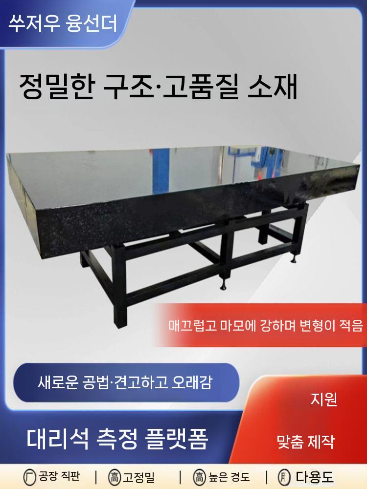 석정반 작업대 작업다이 제전 테이블 화강암 정반 400x600x100mm - 상세 이미지 2