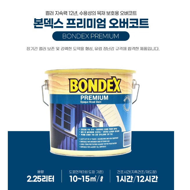 본덱스 프리미엄 오보코트 NCS컬러 2.25L 수용성 다용도 리폼 오보코트 이미지 7