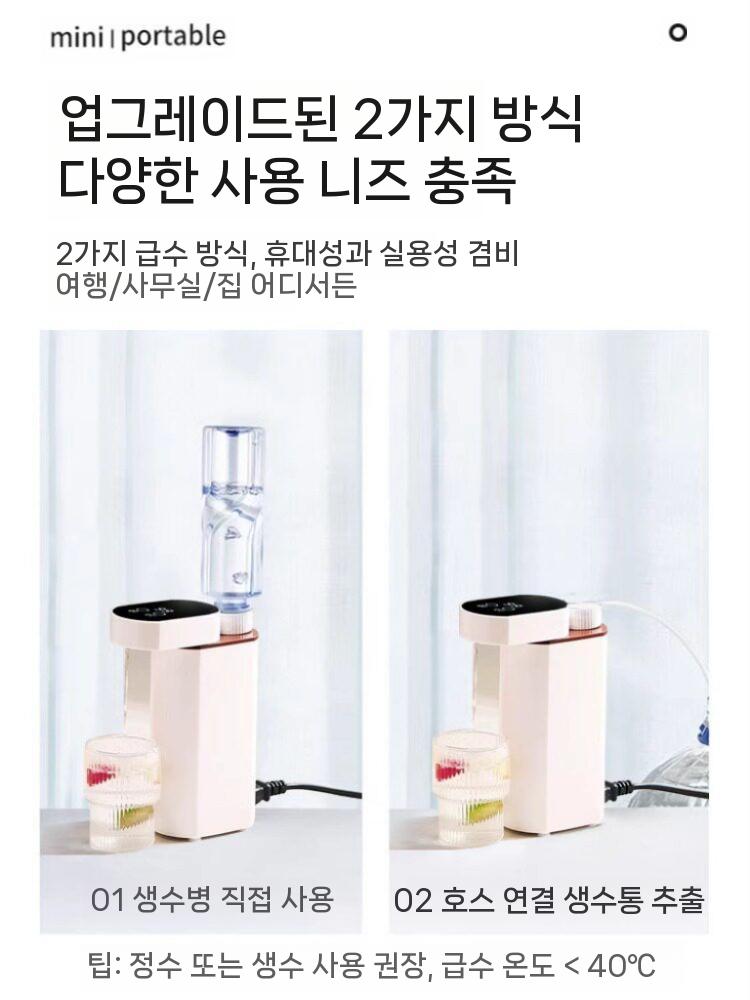 휴대용 온수기 전기온수기 소형 물끓이기 히터 여행용 6초 가열 - 상세 이미지 2