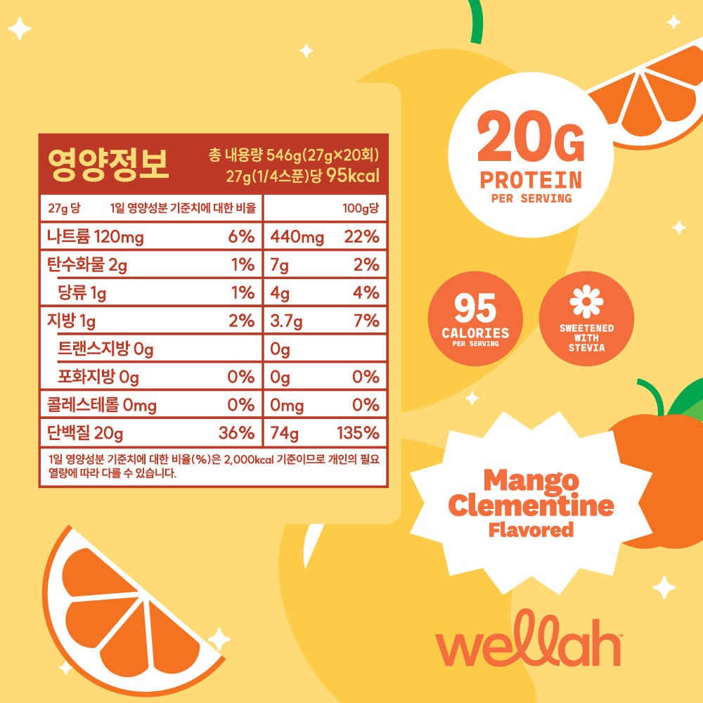 웰라 클리어 웨이 프로틴 아이솔레이트 분리유청단백질 WPI 20회분 망고 클레멘타인, 546g, 1개 - 상세 이미지 4