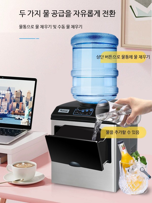 생수 제빙기 탕비실 제조기 얼음 기계 각얼음 사무실 물주입 회사 연결 가정용 생수통제빙기 - 상세 이미지 3