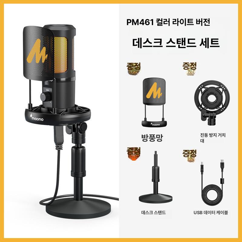 마이노 PM461T 데스크탑 컴퓨터 녹음 마이크 삼각대 세트 표준 구성 이미지 7