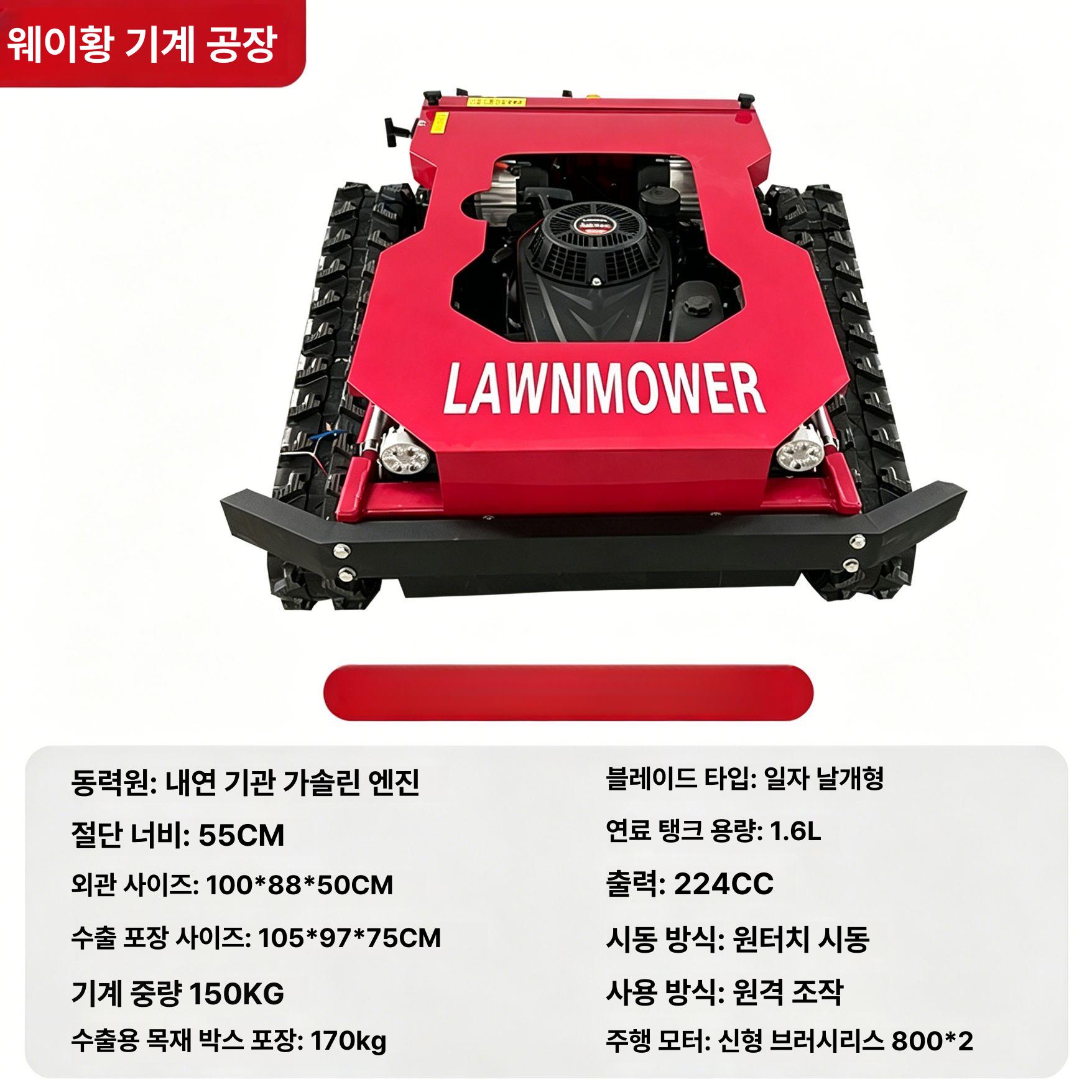 무한궤도 원격조작 충전식 예초기 전기 잔디깎는기계 농기계 9-224 전기 시동 - 상세 이미지 5