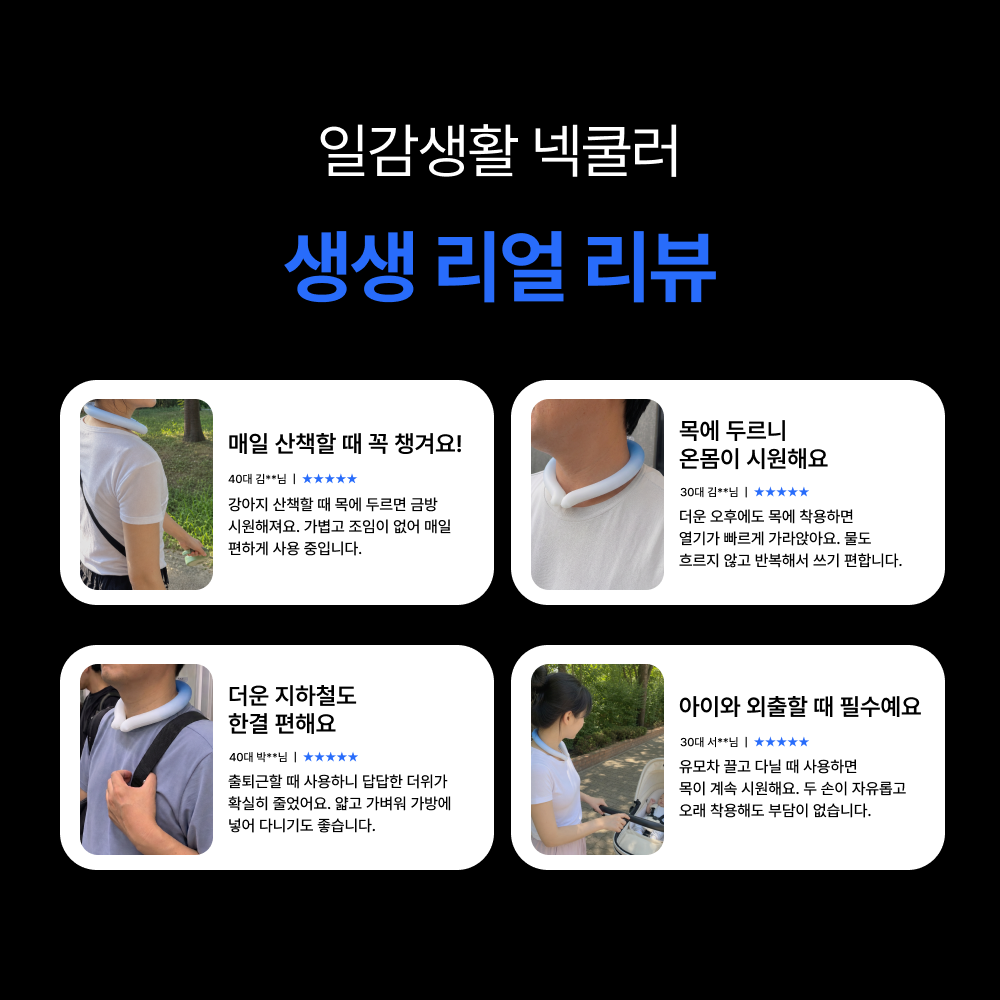 일감생활 프리미엄 아이스 넥쿨러 넥밴드 심리스 급속냉각 - 상세 이미지 3