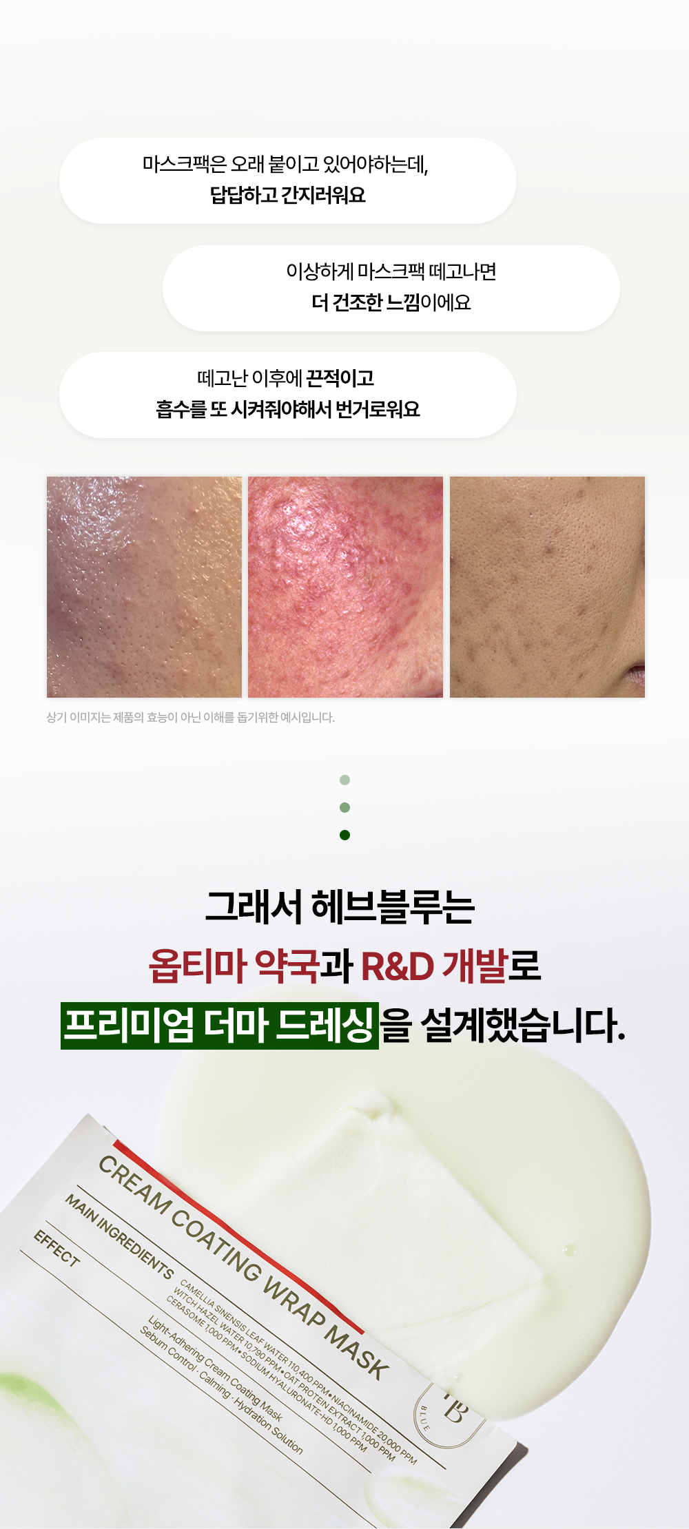 korean zinc matcha wrap sheet mask
