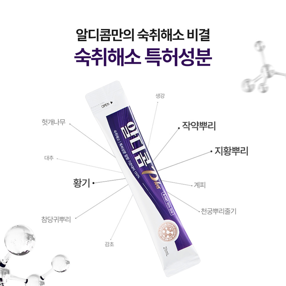 (슈퍼적립) 알디콤Plus 숙취해소제 5포입 5개 - 상세 이미지 3