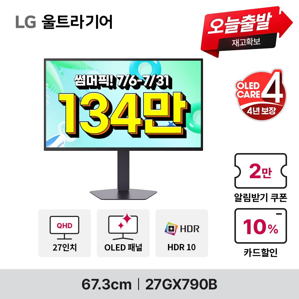 LG GX7 울트라기어 27GX790B OLED 게이밍모니터 듀얼모드 QHD 540Hz HD 720Hz 67.3cm(27인치) - 상세 이미지 2