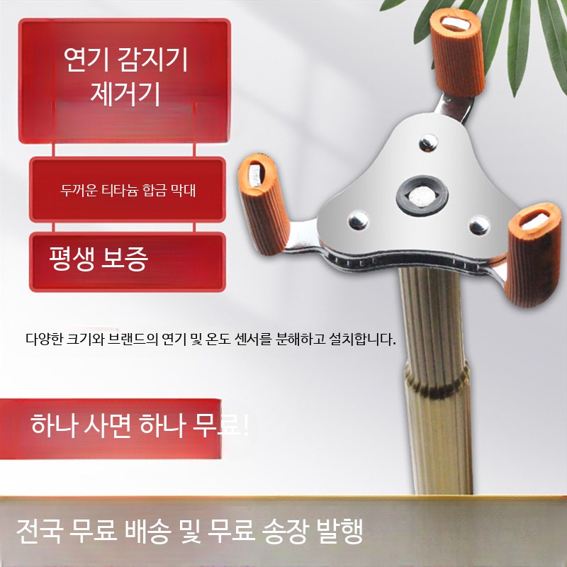 화재 감지기 탈거봉 교체기 해체기 막대 봉 교환기 천장 - 상세 이미지 2