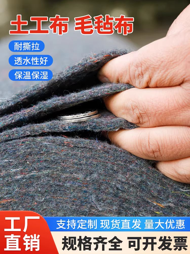 공사용 부직포 양생포 토목 섬유 보온덮개 수로관 롤 10m 300g - 상세 이미지 3