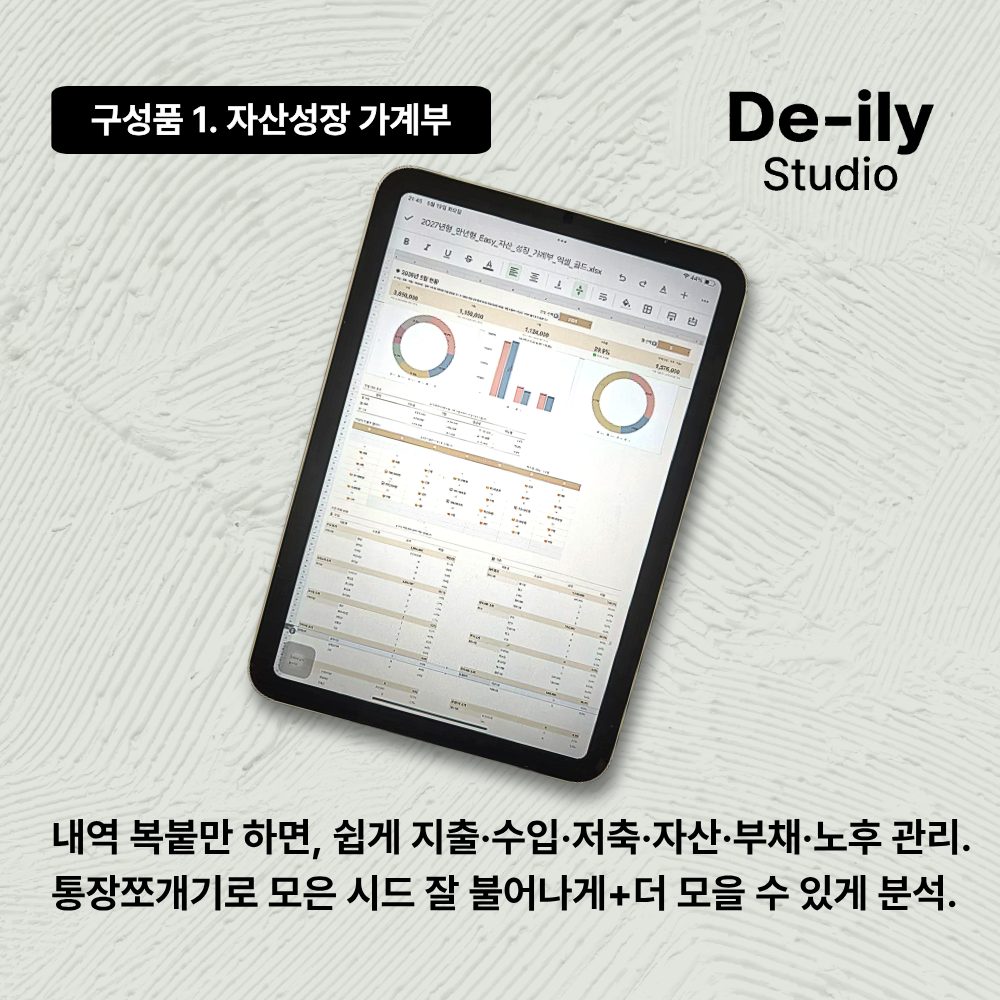 [돈 관리 2종 세트]엑셀 가계부 구글 가계부 양식 통장쪼개기 통장관리 회계사 설계 만년형 - 상세 이미지 5