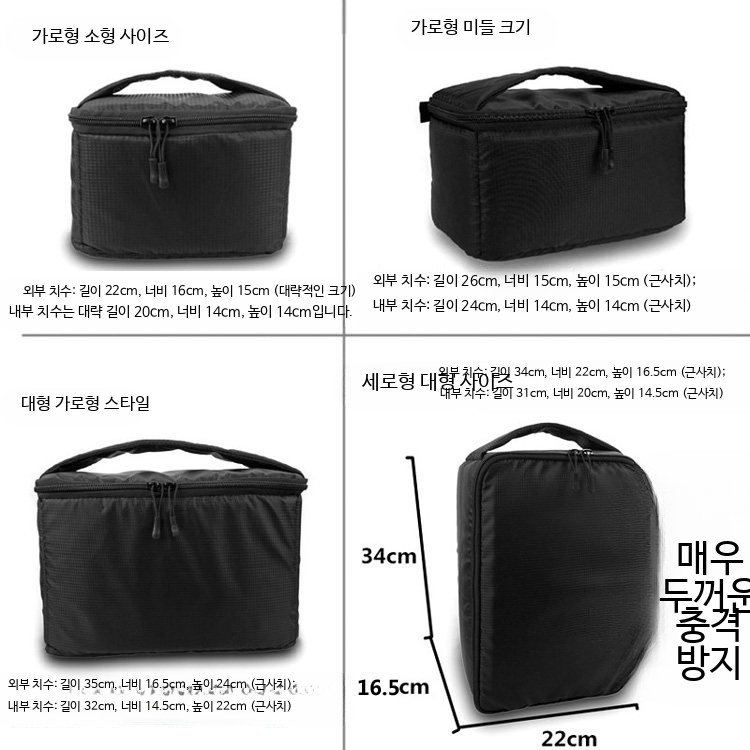 카메라 이너 백 칸막이 쿠션 방수 가방 휴대용케이스 - 상세 이미지 2