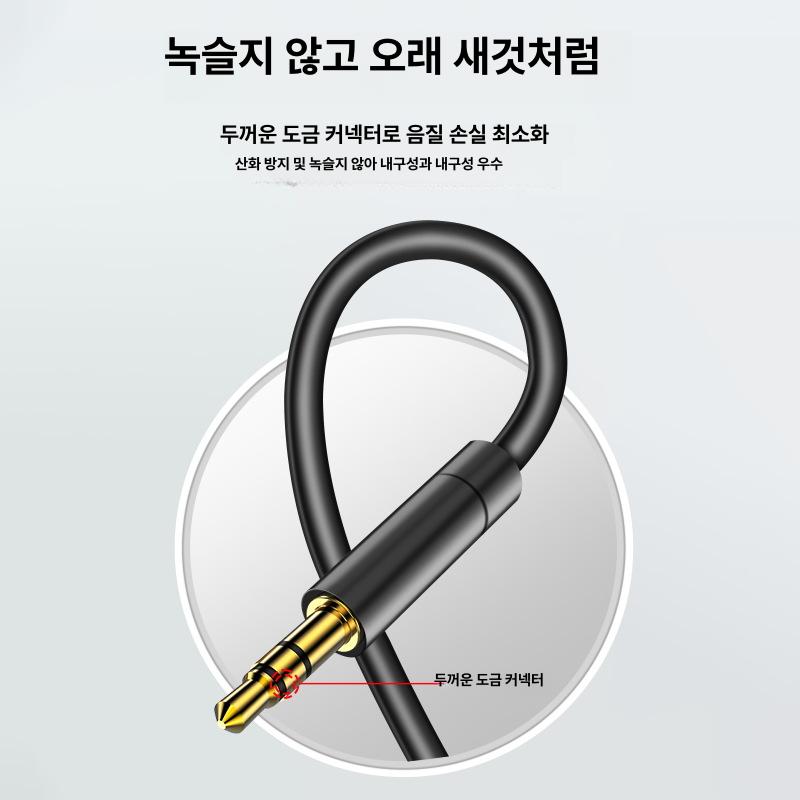 연결선 카논 케이블 마이크 컴퓨터 휴대폰 녹음용 블랙 3.5mm에서 3.5mm로 변환용 케이블 1m - 상세 이미지 5
