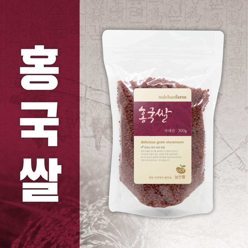 늘찬팜 홍국쌀 1kg 2개 국산 홍국미 식단관리용 잡곡 - 상품 이미지