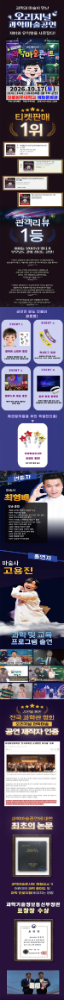 오리지널 과학마술콘서트 시즌1 (강릉) | 강릉원주대학교 해람문화관 by 원더매직 - 상세 이미지 3