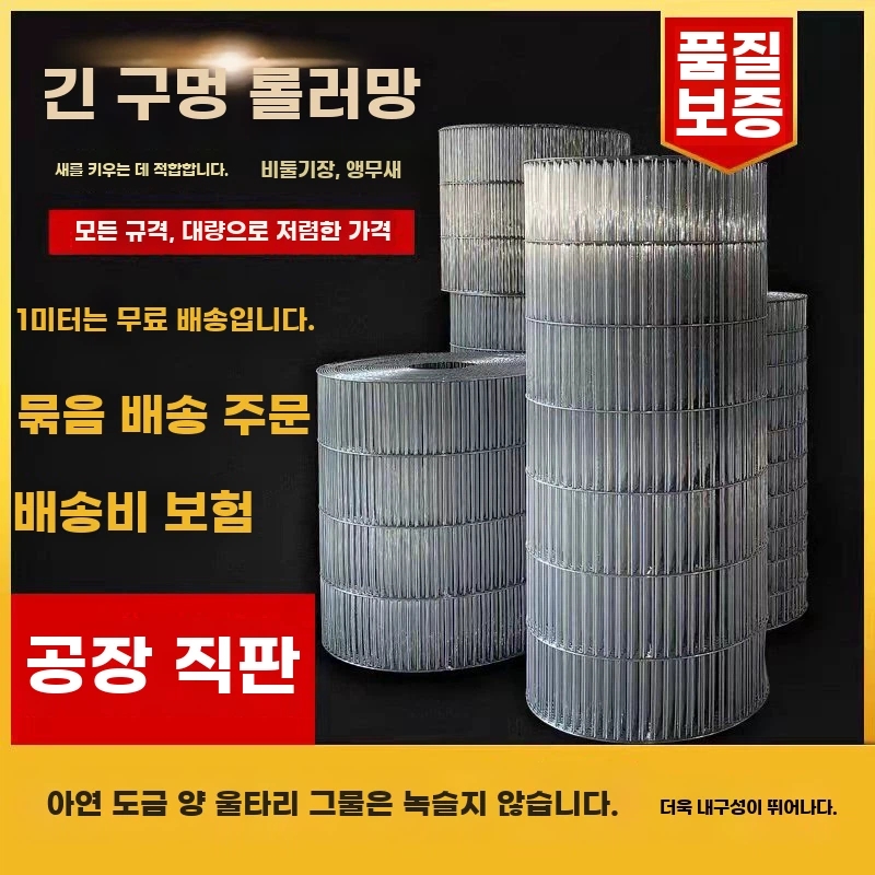 닭철망 양계망 아연망 스틸 그릴망 과수원 산업용 사육장 - 상세 이미지 2