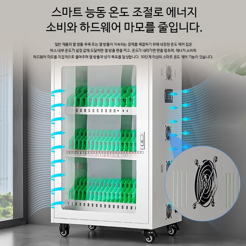 테블릿 충전캐비닛 스마트폰 백색 충전함 교실 학교 학원 수납함 - 상세 이미지 5