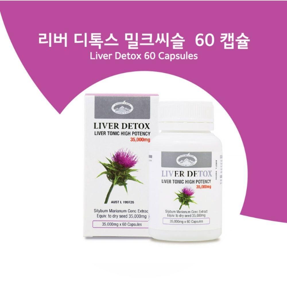 네이쳐스탑 호주 밀크씨슬 리버디톡스 35000mg 60캡슐 밀크씨슬추출물 X 2개 - 상세 이미지 4