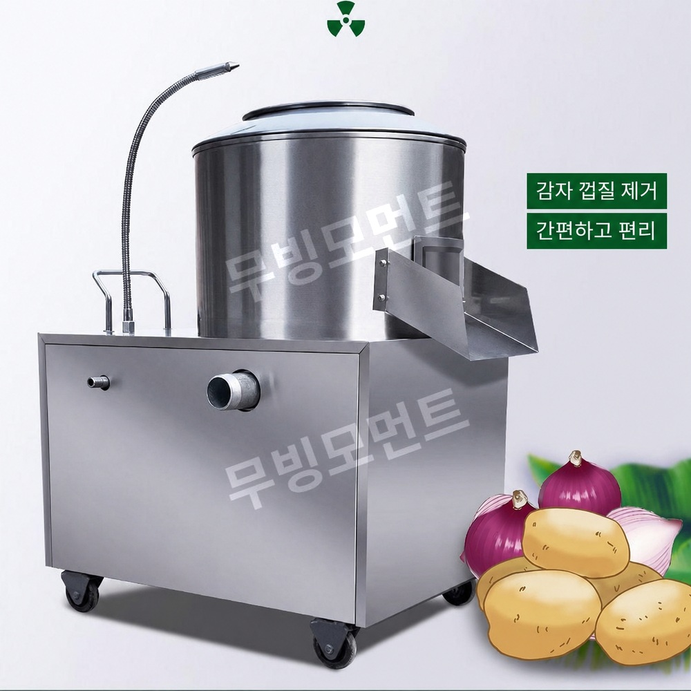 감자탈피기 업소용 소형 전동 감자까는기계 고구마 토란 - 상세 이미지 5
