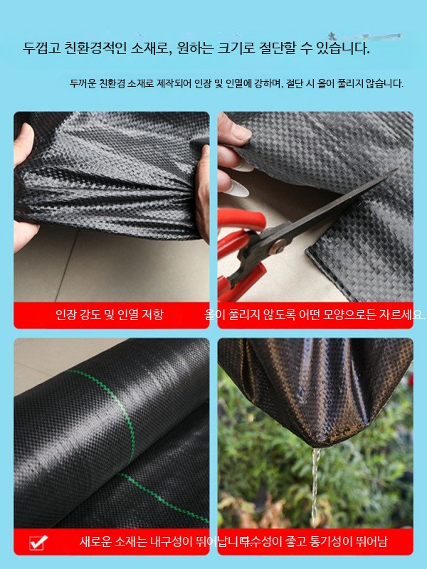 농사용부직포 멀칭 비닐 방초 잡초 제거 구지포 - 상세 이미지 3