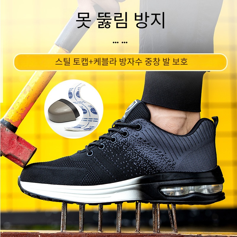 남성 메쉬 안전화 경량 에어쿠션 작업화 현장화 이미지 6