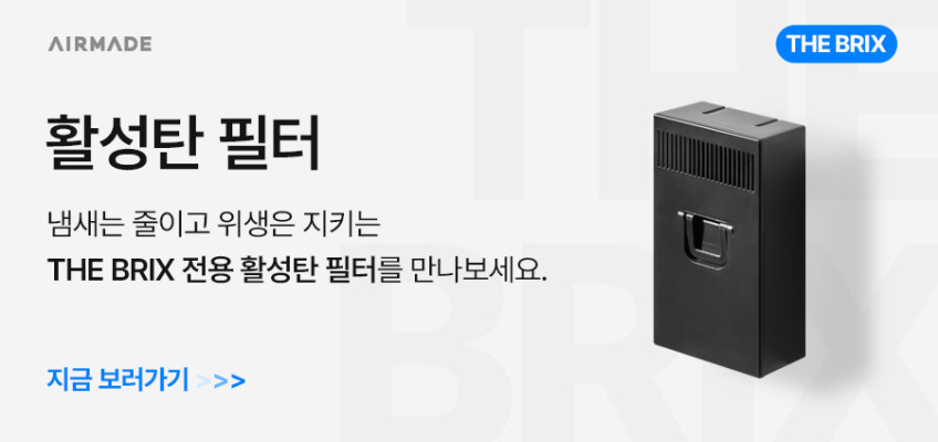 에어메이드 듀얼 히팅 4.5L 대용량 음식물 처리기 더 브릭스 AFC-451 가정용 분쇄기 판매처 상세 정보 이미지 1