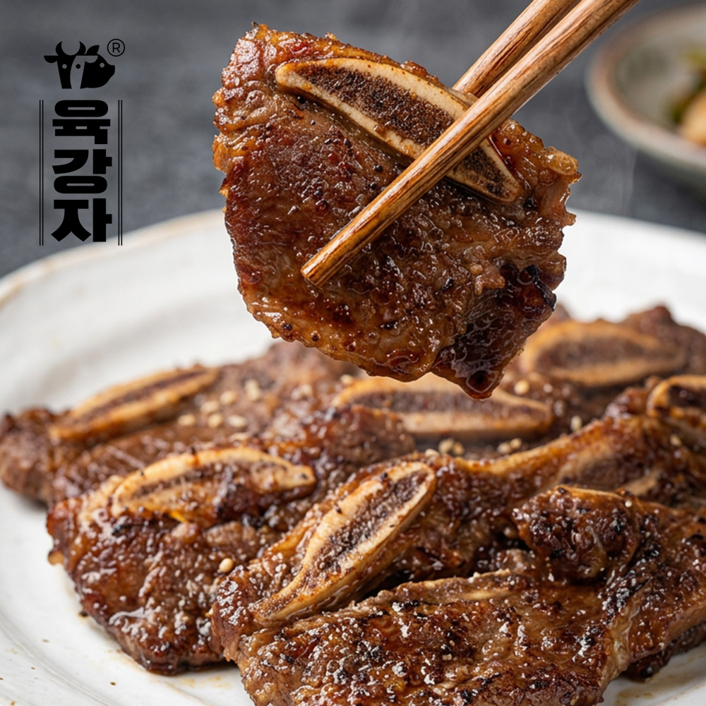 육강자 국산 한돈 돼지 양념 LA갈비 캠핑 집들이 요리 500g (1~2인분) - 상품 이미지