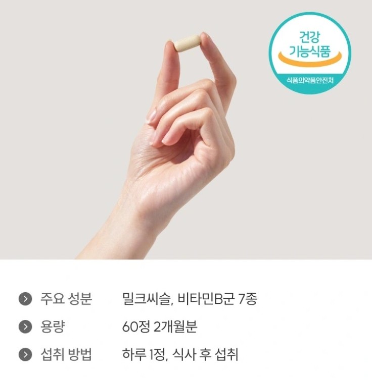 와이즐리 간 건강 밀크씨슬, 비타민B군 플러스 60정, 3개 - 상세 이미지 3