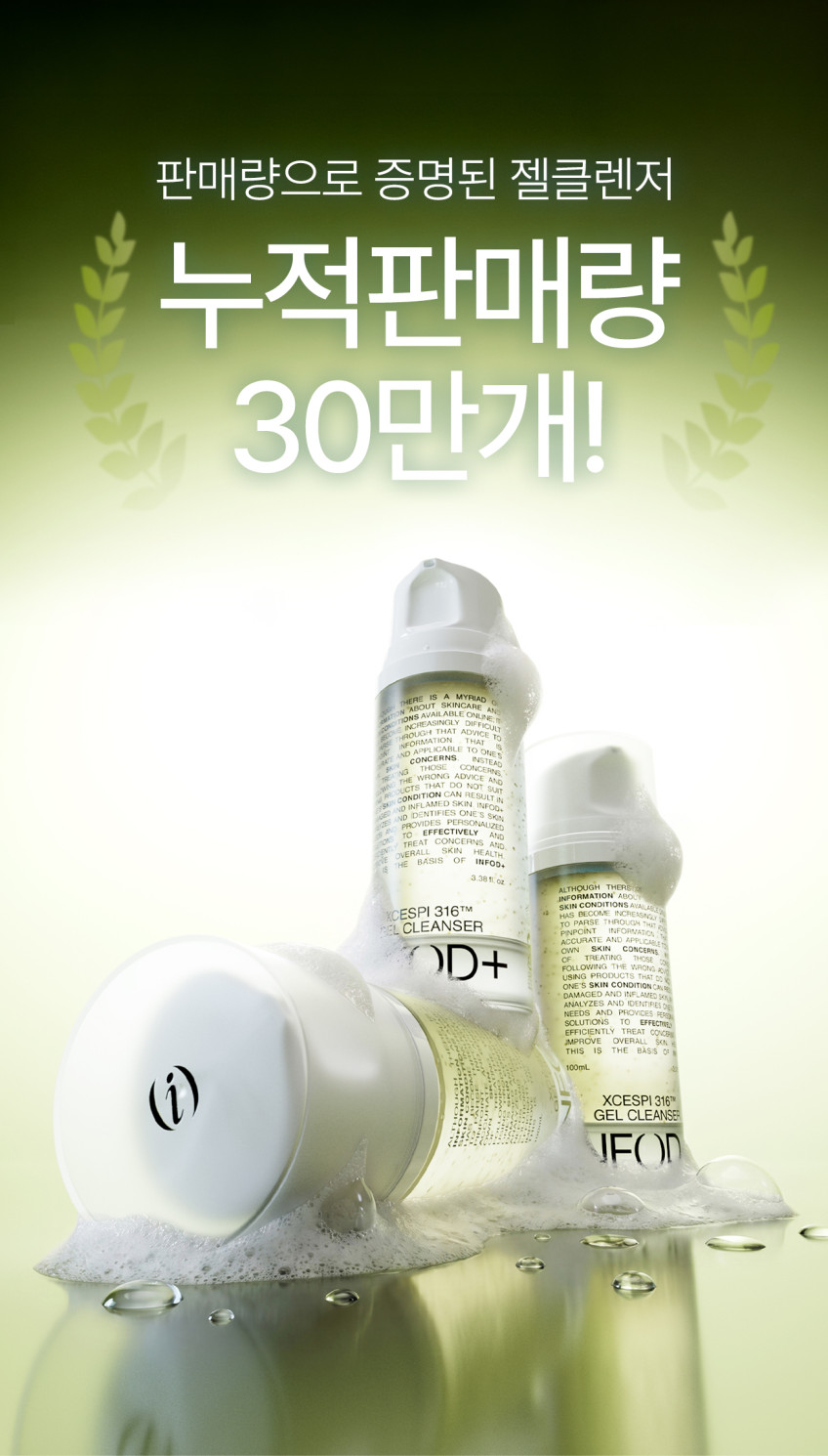 모공 노폐물 화이트헤드 블랙헤드 인포디플러스 엑세스피316 젤 클렌저 100ml, 1개 판매처 상세 정보 이미지 2