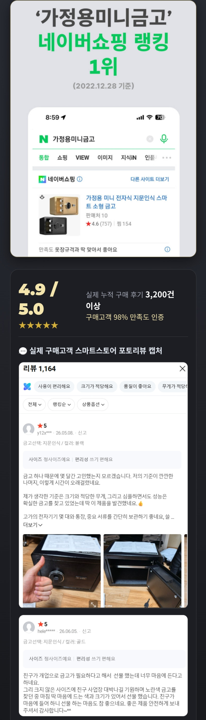 아이엘금고 가정용금고 미니 금고 현금보관함 버튼식 블랙 판매처 상세 정보 이미지 3