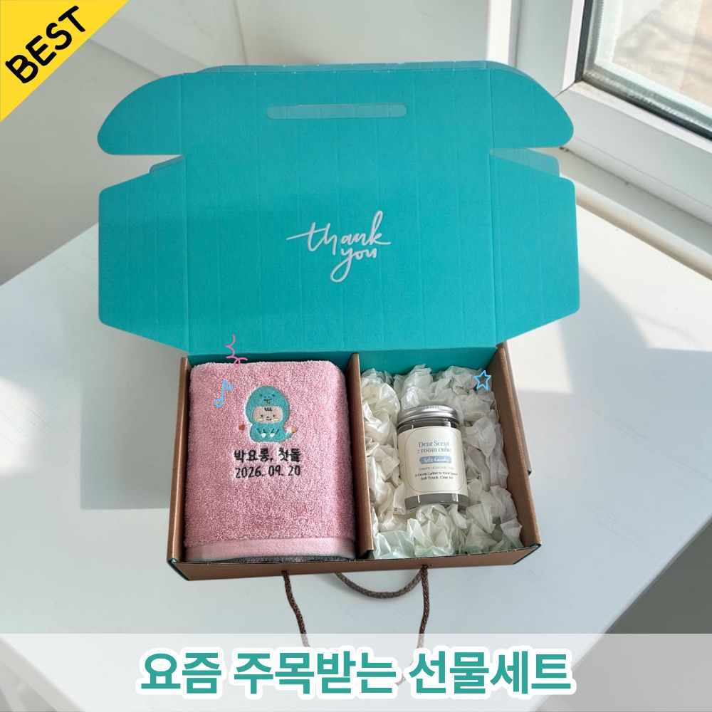 아이돌 첫돌타월 솔리드&고체탈취제 선물세트 답례품 - 상품 이미지