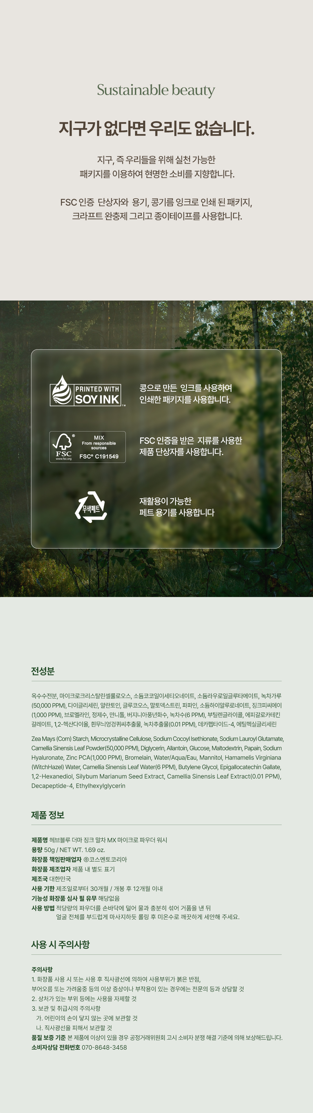 korean zinc matcha enzyme powder wash