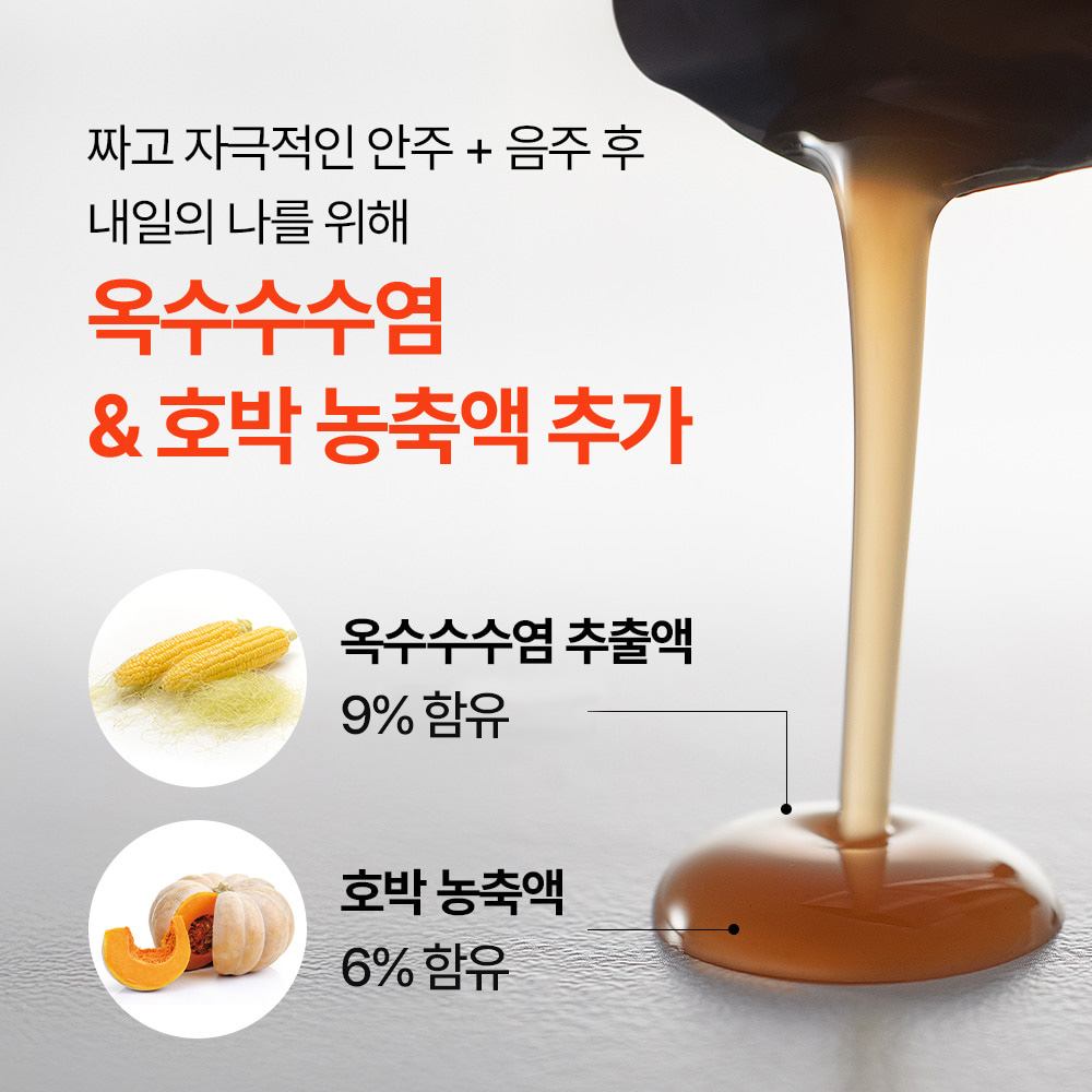 알디콤V 숙취해소제 5포입 5개 - 상세 이미지 4