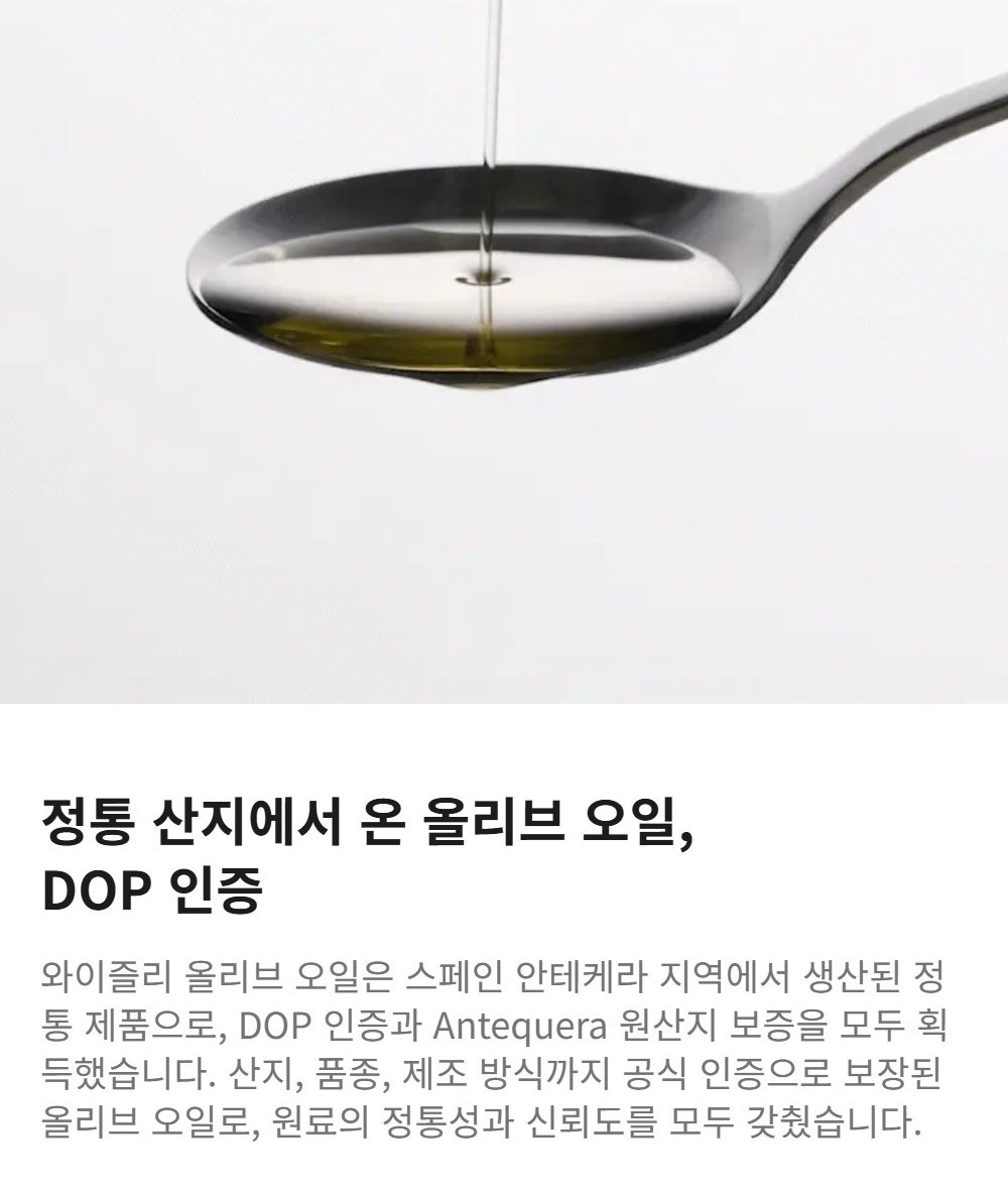 와이즐리 엑스트라버진 올리브유 PDO/산도 0.3% 1L, 3개 이미지 7