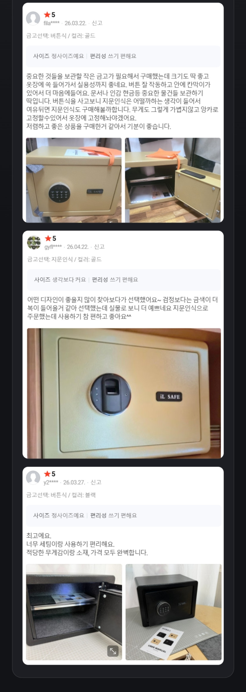 아이엘금고 가정용금고 미니 금고 현금보관함 버튼식 블랙 판매처 상세 정보 이미지 4