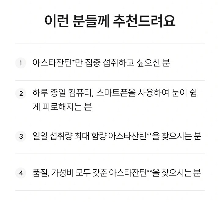 와이즐리 눈 피로 개선 아스타잔틴 12mg 60정, 3개 - 상세 이미지 3
