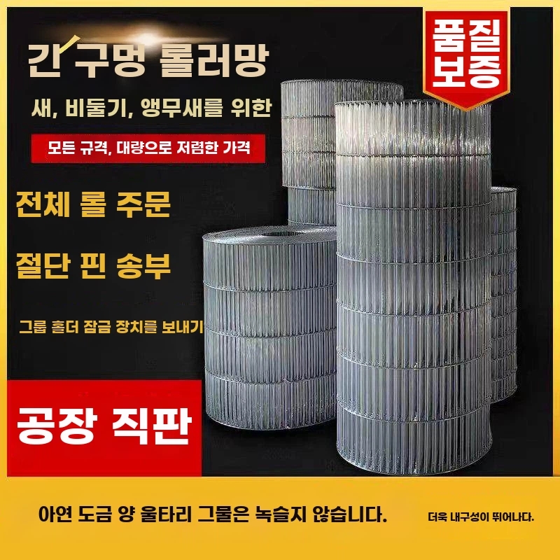 닭철망 양계망 아연망 스틸 그릴망 과수원 산업용 사육장 - 상세 이미지 3