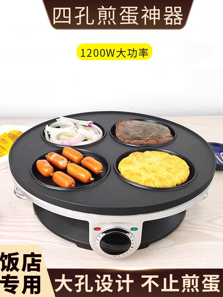 전기 계란후라이 팬 에그팬 브런치 식당 달걀 업소용 4구 - 상세 이미지 3