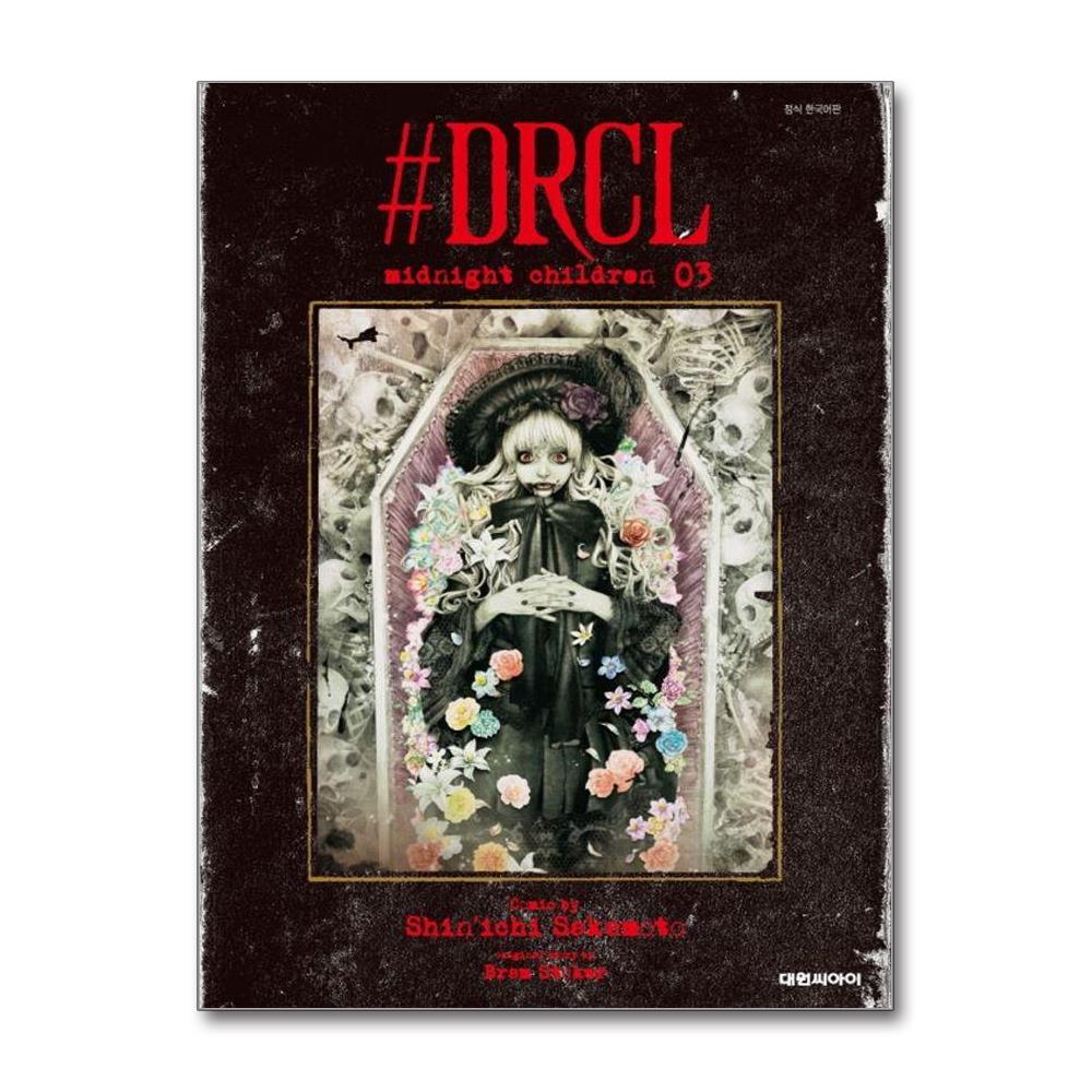 #DRCL midnight children 3