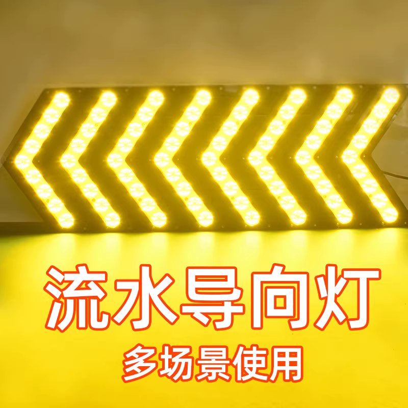 LED 화살표 간판 유도 차량 용품 사인 점멸등 싸인 보드 경광등 3연 - 상세 이미지 2