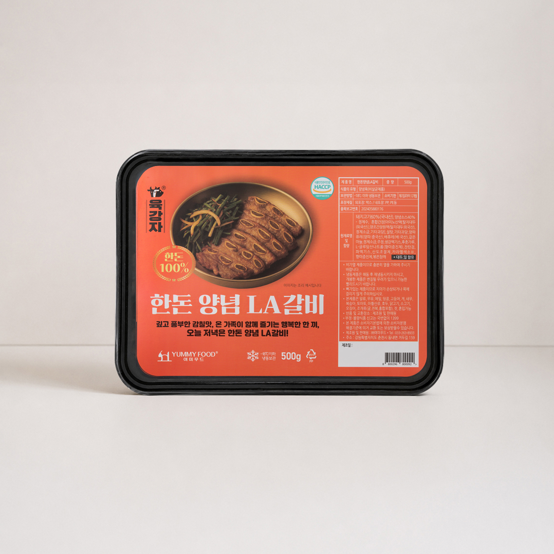 육강자 국산 한돈 돼지 양념 LA갈비 캠핑 집들이 요리 500g (1~2인분) - 상세 이미지 5